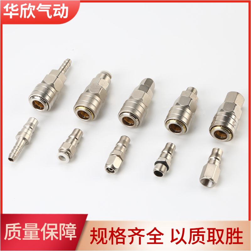 Matte C-type self-locking trachea quick connector air pump air compressor male and female quick plug SM30 high-pressure steam protection SH PH20