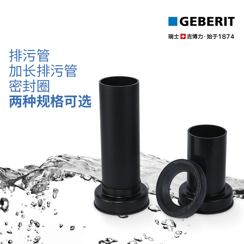 Giboree Geberit Concealed Water Tank Original Fitting Blow-off Pipe Lengthened Blow-off Pipe
