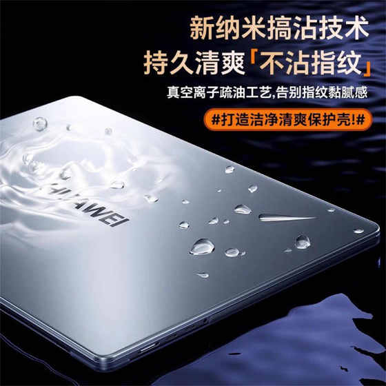 适用华为MateBookX Pro保护壳MateBookGT14笔记本14.2寸电脑套GT14外壳Xpro2024新款MateBookXPro透明壳磨砂
