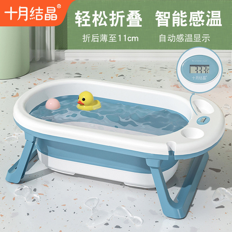 October crystallized baby tub shower bath Home can be folded and integrated to catch a warm newborn baby shower tub