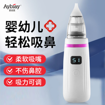 Baby electric nasal aspirator babys snot cleaning newborn infants and young childrens special artifact for sucking snot and snot cleaning