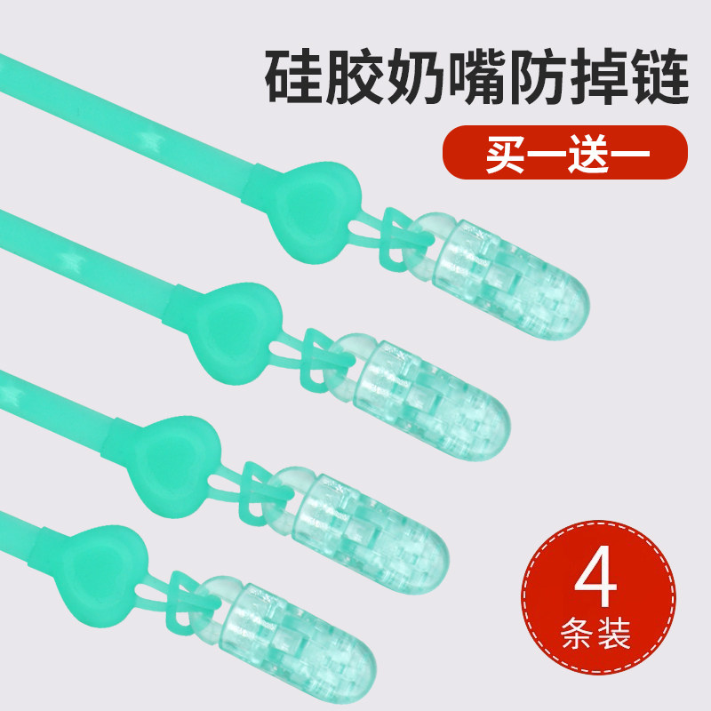 Baby pacifier anti-drop chain baby tooth rubber grinding tooth stick biting anti-lose rope clip silicone nipple containing box-Taobao