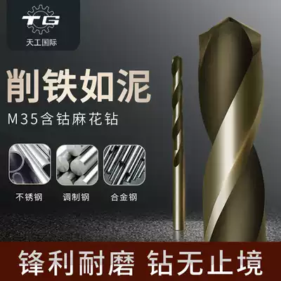 Jiangsu Tiangong stainless steel with full grinding high cobalt Co5 straight shank twist drill M35 drill bit 13mm-15 3mm