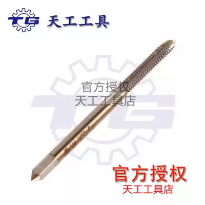 Screw tapping M3-M14mm Straight groove cobalt-containing screw tapping for Jiangsu Tiangong machine tools M35 stainless steel special screw tapping