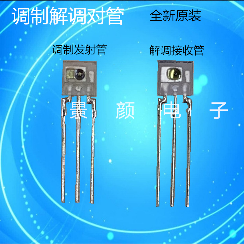 Laser receiver tube Modulation tube for Freescale intelligent vehicle digital laser receiver IS0803 S0703