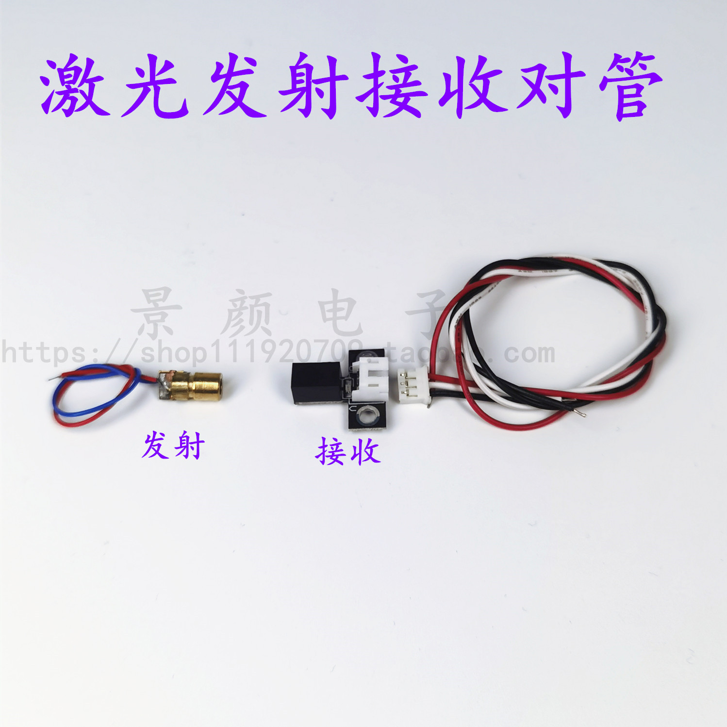 Laser to tube Laser emission reception Laser sensor Laser head