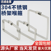 304 stainless steel bridge hoop square clamp American style hoop tightening pipe clamp fixed cable hose hoop trough