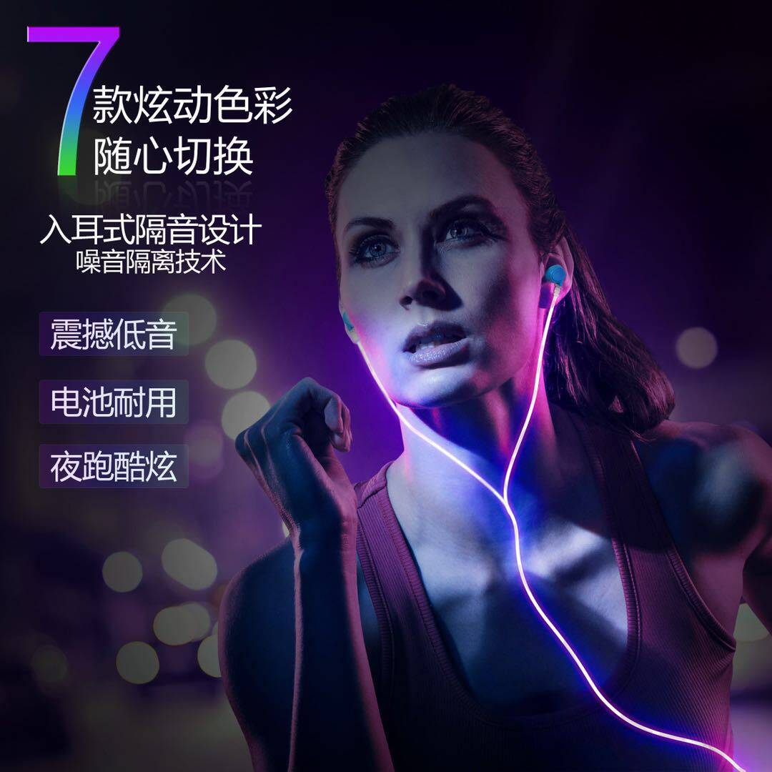 Shake-in-the-same phone Universal luminous motion in-ear-style earbuds rebass with wheat line controlled streaming light nighttime headphones-Taobao