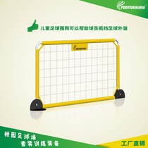 Childrens stadium fence football training equipment mini football field portable fence