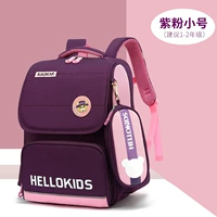 Фиолетовая розовая труба (школьная сумка)