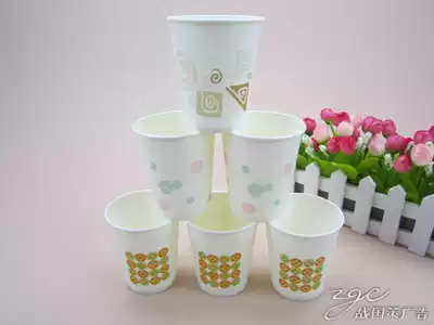 One-time thickened paper cup custom advertising paper cup custom 9 oz package design 1000 printing LOGO