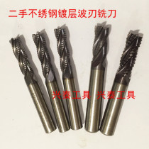 Imported second-hand wave milling cutter corn milling cutter rough milling cutter coating milling cutter stainless steel milling cutter 6 -- 35