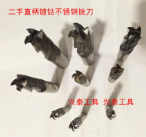 Imported second-hand cobalt-plated stainless steel milling cutters cobalt-containing milling cutters old milling cutters end mills 6 -- 25