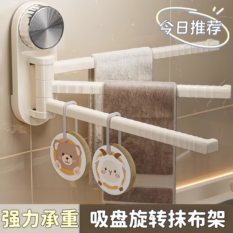 Suction Cup Kitchen Cloth Rack Storage Rack for Sink, Windowsill, Multi-Rod Rotatable Draining Rack, Wall-Mounted Towel Rack