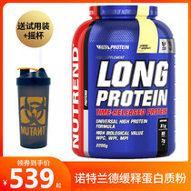 Nutrend Extended Release Whey Protein Powder Casein Powder 2200g Fitness muscle continuous absorption