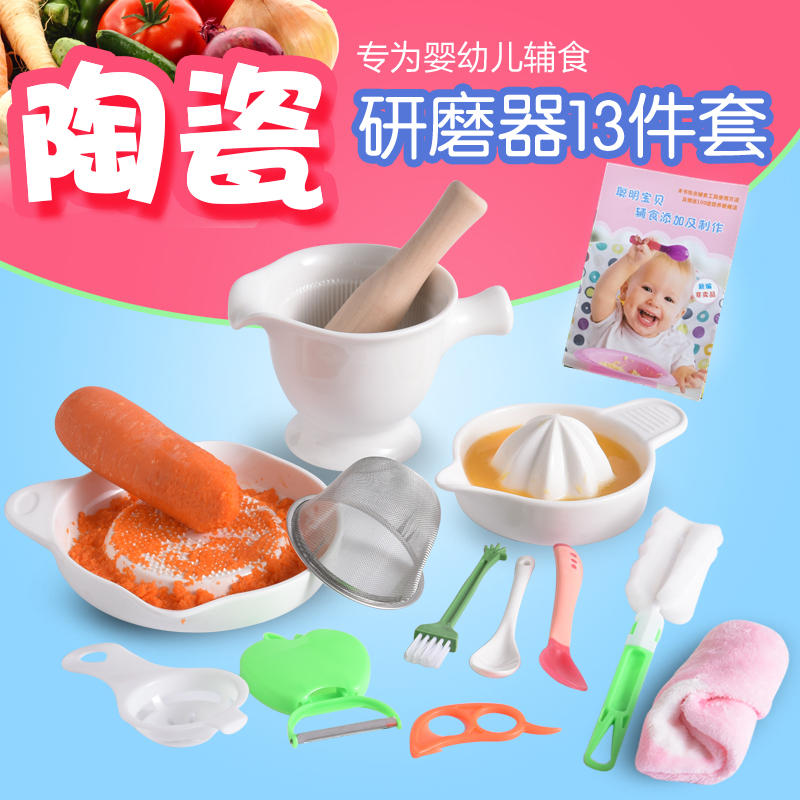 Ceramic Grinding Machine Baby Baby Deputy Food Tool Apple Clay Vegetable Clay Meatless Grinding Bowl Pan Suit