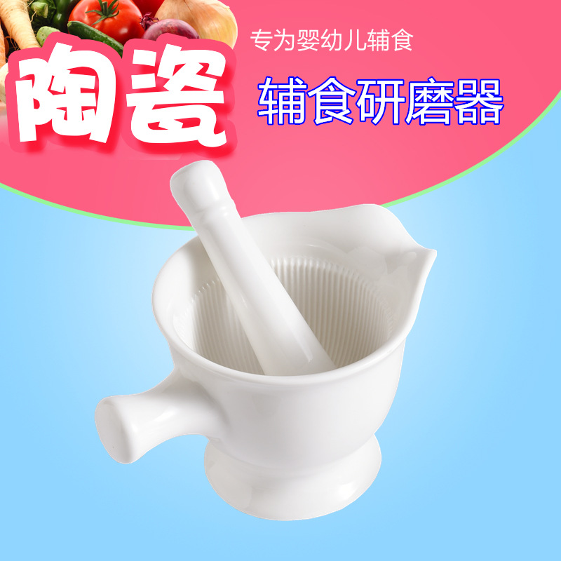 Ceramic Grinding Machine Stick Food Mashed Stick Grinding Stick Grinding Stick Baby Deputy Food Tool Fruit Vegetable Meat Puree Mashed Stick
