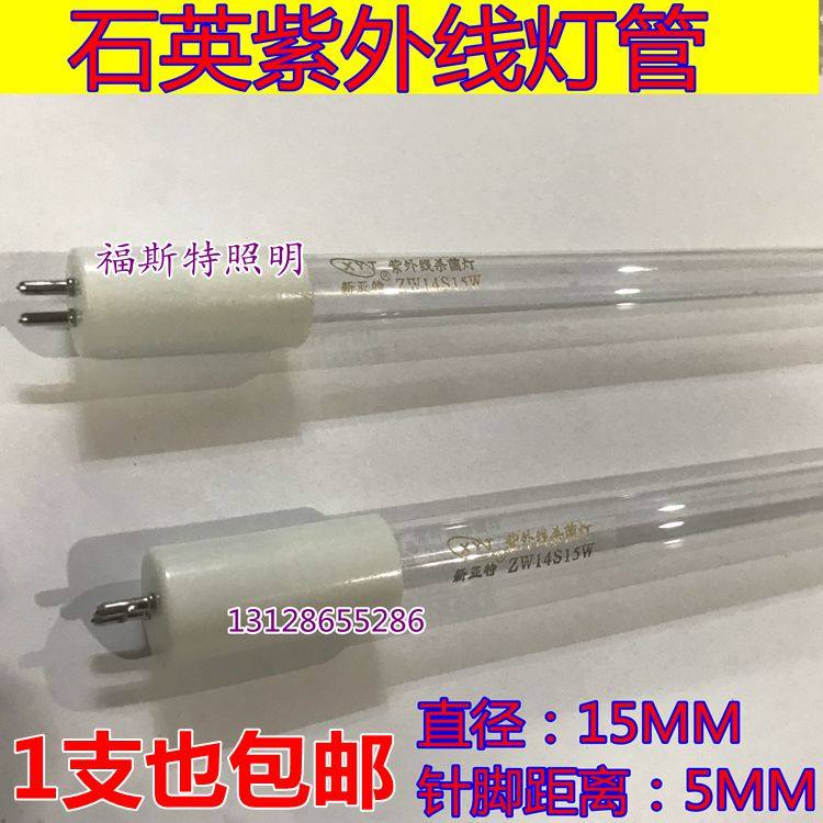 New Art T5 quartz UV germicidal lamp ZW8S15W ZW8S15W ZW14S15W ZW21S15W ZW21S15W 14W