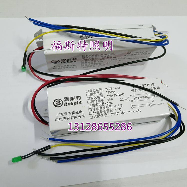 Shelley special straight tube UV lamp ballast disinfection cabinet Electronic ballast 6 8 10 15 20 30W