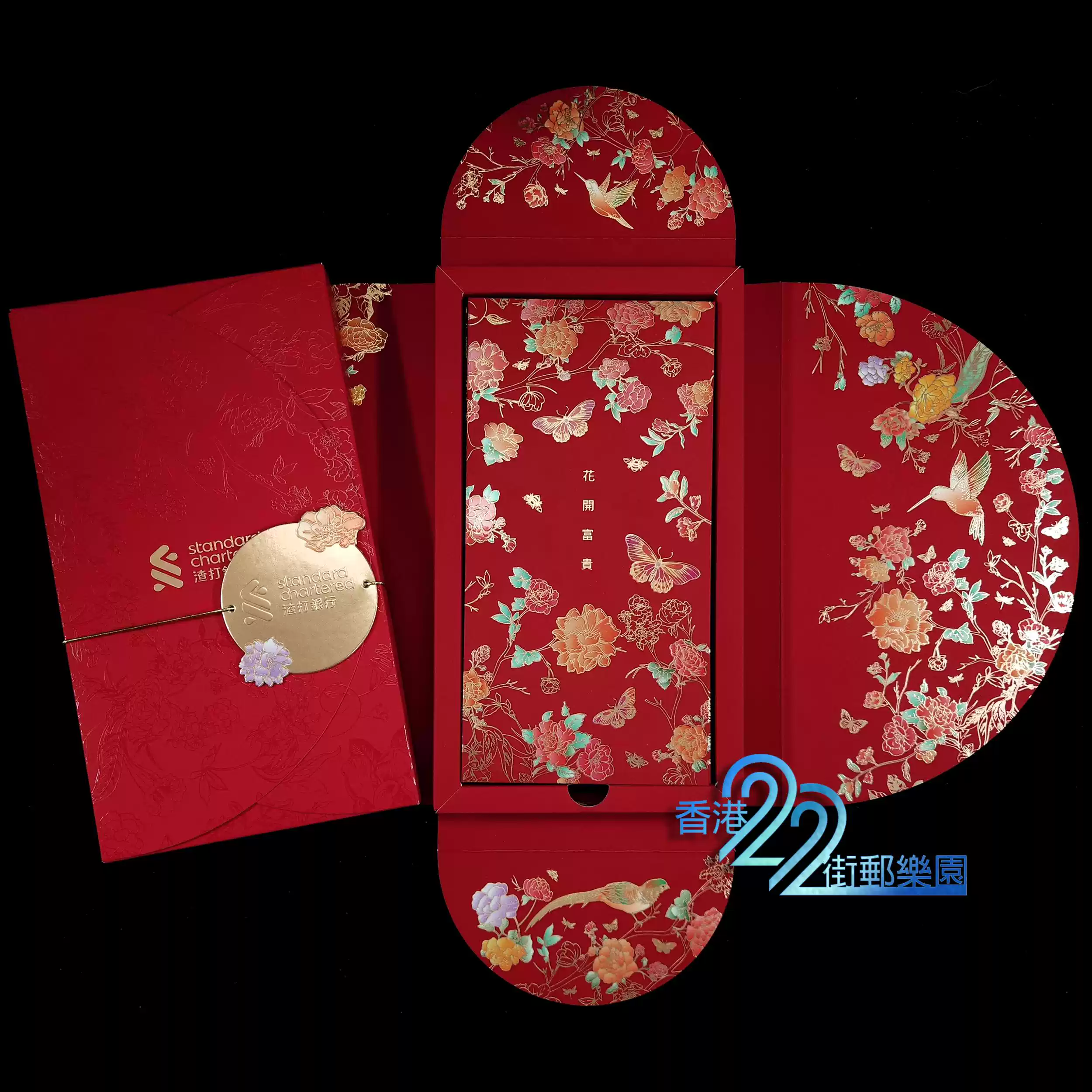 香港版《DBS 星展银行》新加坡银行利是封/红包2短款各1