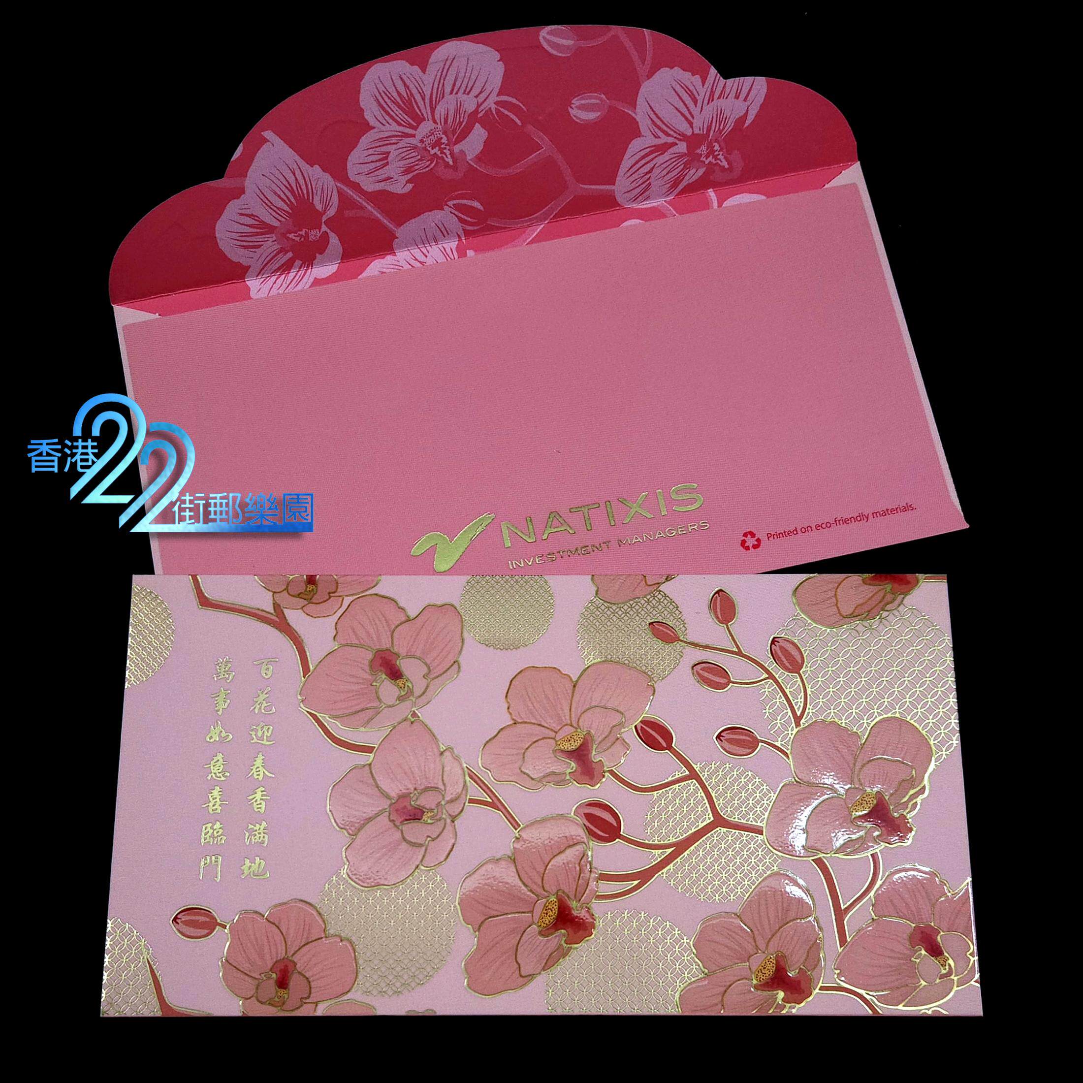 香港版《NATIXIS 法國外貿銀行投資管理》潛粉色利是封/紅包1枚