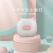Cute piglet light control induction LED energy saving and power saving small night light soft light eye care baby boy sleep bedroom room