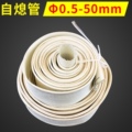 弋霖高温绝缘套管的LOGO