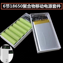 6-section mobile power box diy kit power bank shell sleeve material 18650 battery box polymer 5V booster board