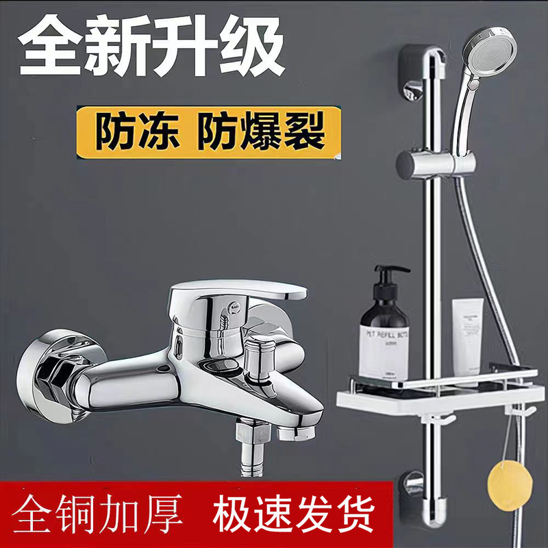 Moen All-Copper Pressurized Shower Set Bathroom Shower Simple Faucet Mixing Valve Triple Hot and Cold Water Bathtub
