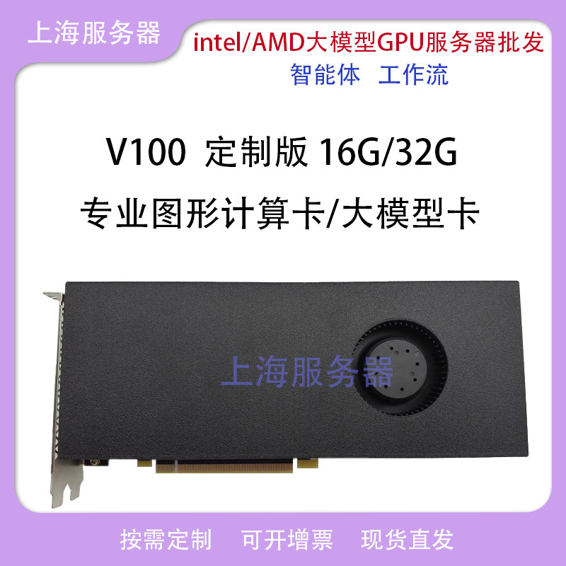 Оригинальная видеокарта NVIDIA Nvidia Tesla V100 32G 16G V100S GPU SXM2 PCIE Изображение 1
