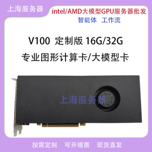 Оригинал NVIDIA Tesla V100 32G 16G V100S G кожзаменитель Видеокарта SXM2 PCIE