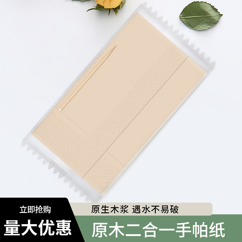 Disposable Catering Takeout Individually Packaged Natural Color Paper Napkins and Toothpicks Two-In-One Three-Layer Wood Pulp Commercial Napkins