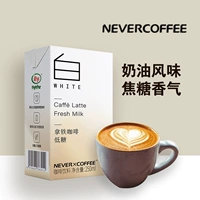 Nevercoffee с железом кофе с низким сахаром 250 мл*10 бутылок американского кофе -сахара, без сахара, пить белый кофе