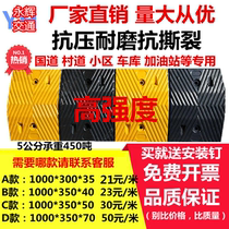 Speed ​​bump rubber ramp highway road community garage speed bumper slope buffer zone speed limit ridge cast steel