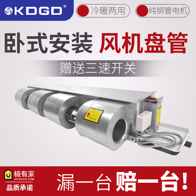 Ventilator Coil Horizontal Concealed Ventilator Unit Hotel Guesthouses Water-cooled Air Conditioning Central Air Conditioning End New Coil machine