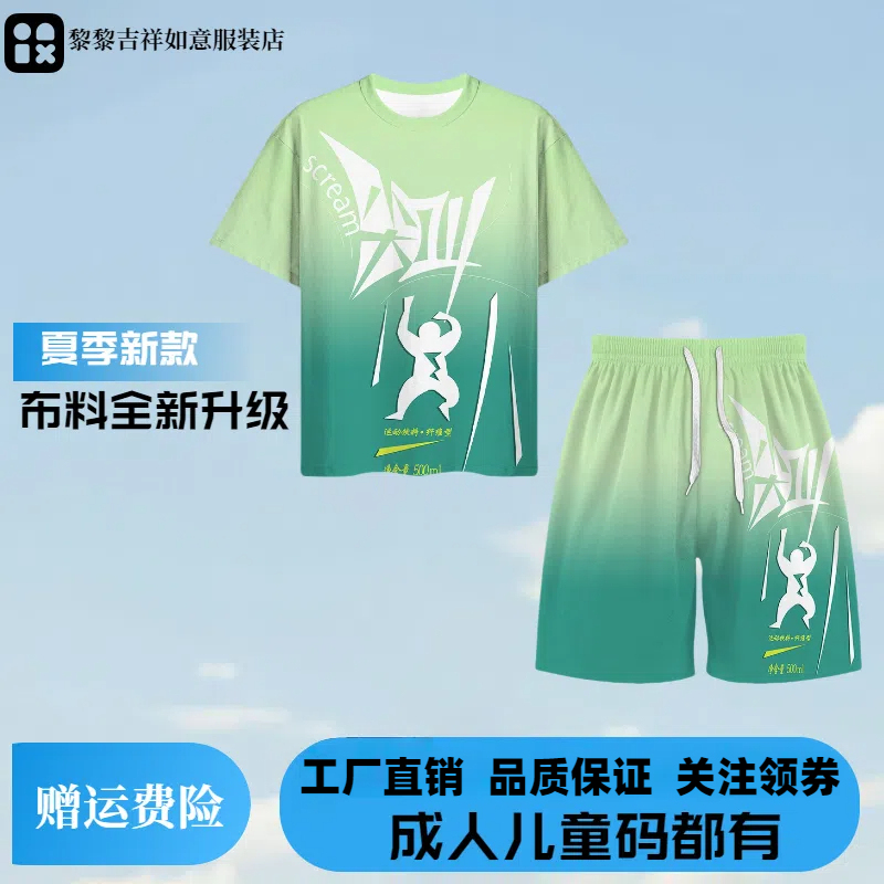 Screaming Beverage Pain Clothes Old Big Ice Black Tea Honey Tea Short-Sleeved Funny Style Pajamas Street T-Shirt Youth Quick-Drying Screaming Beverage Pain Clothes Old Big Ice Black Tea Honey Tea Short-Sleeved Funny Style Pajamas Street T-Shirt Youth Quick-Drying