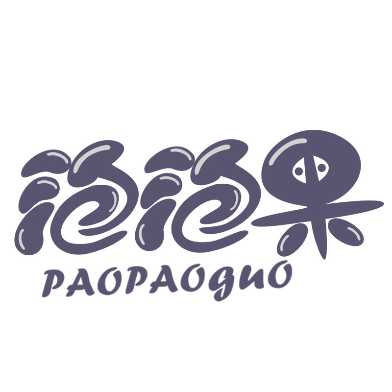 泡泡果软体工厂
