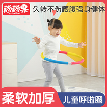 Children Hullaring Kindergarten Private sponge Child Hulla Circle Small Number of Primary School Students Sense Training Equipment Toys