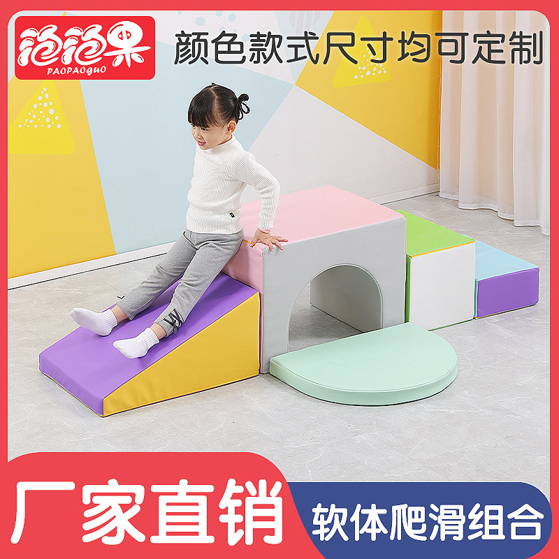 Children's Sensory Climbing Training Equipment Early Education Center Soft Body Combination Home Indoor Slide Children's Playground Climbing and Sliding
