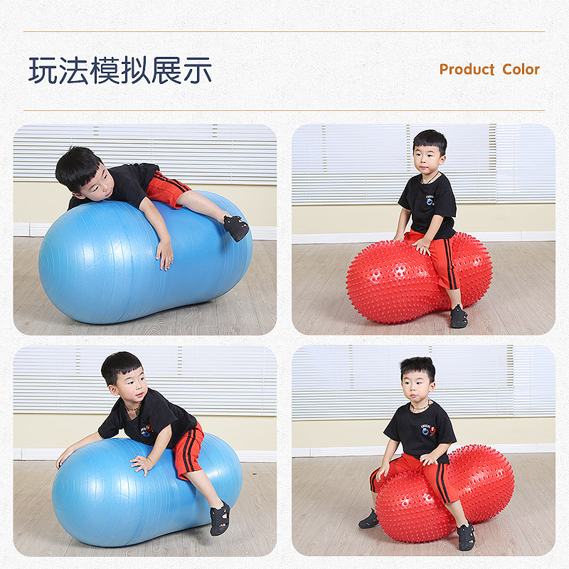Kindergarten sensory integration training equipment teaching aids peanut ball fitness capsule ball children's massage ball outdoor sports toys