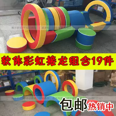 Sensory integration training equipment software early education physical training intelligent children's sports multifunctional rainbow solitaire kindergarten