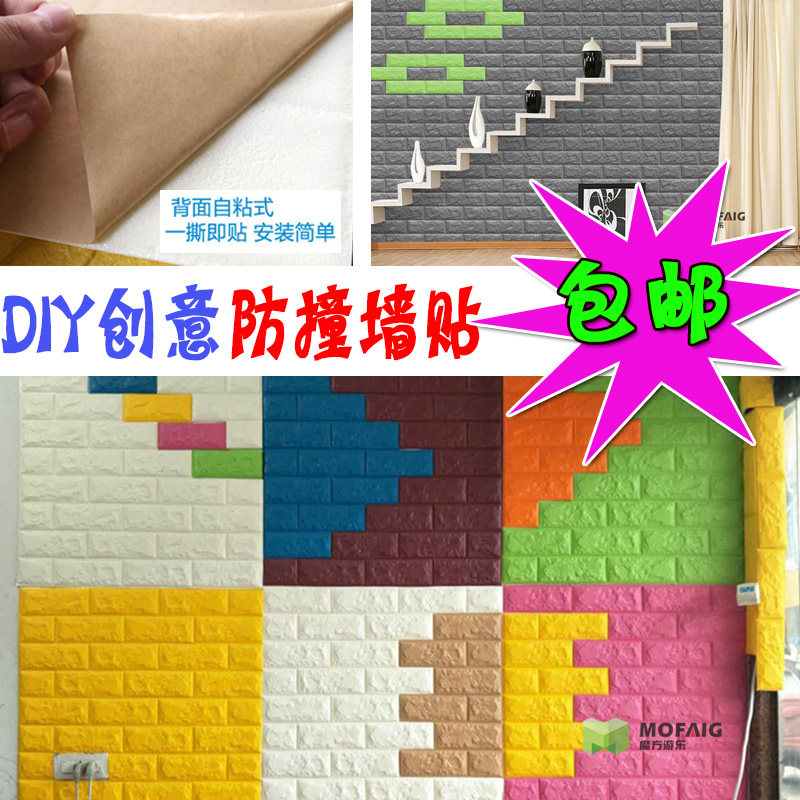 Children's anti-collision wall pad Baby baby kindergarten wall soft package wall sticker Foam wall pillar wall protector Anti-collision wall sticker