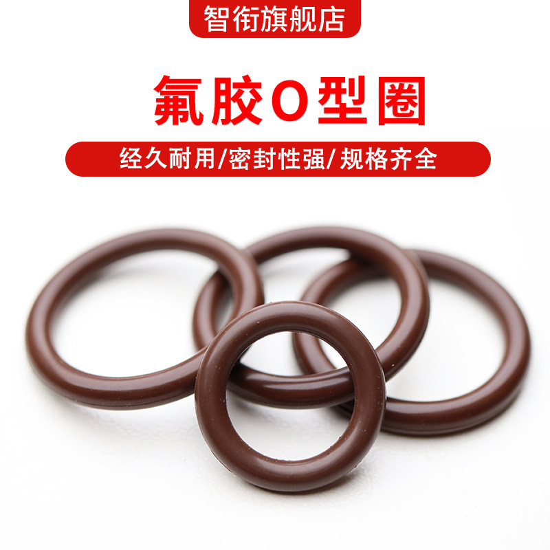 棕黑氟胶O型圈外径110/115/120/125/128/130/135/140/145/150*5.7