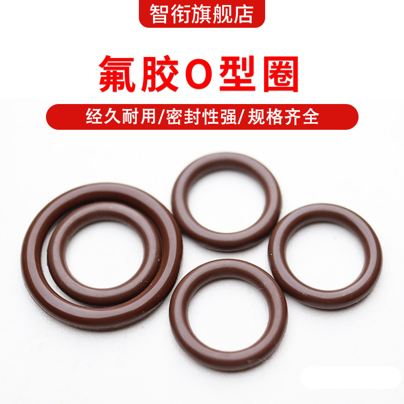 棕黑氟胶O型圈外径50/52/55/56/57/58/60/62/65/66/70/73/75/76*6
