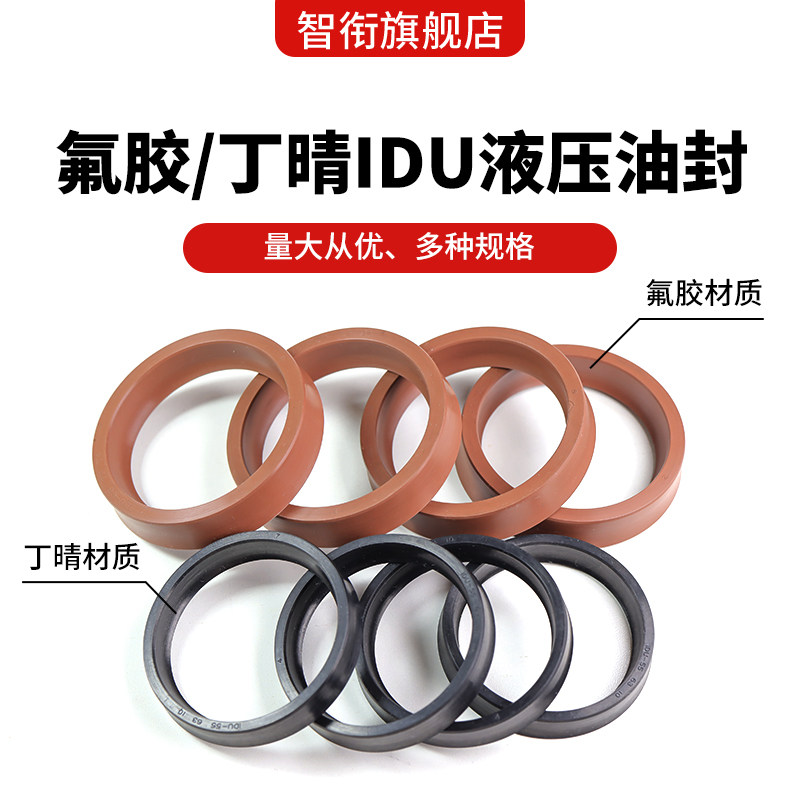 YXd/IDU氟胶/丁晴液压油封250/260/265/270/280/290/295/300/310