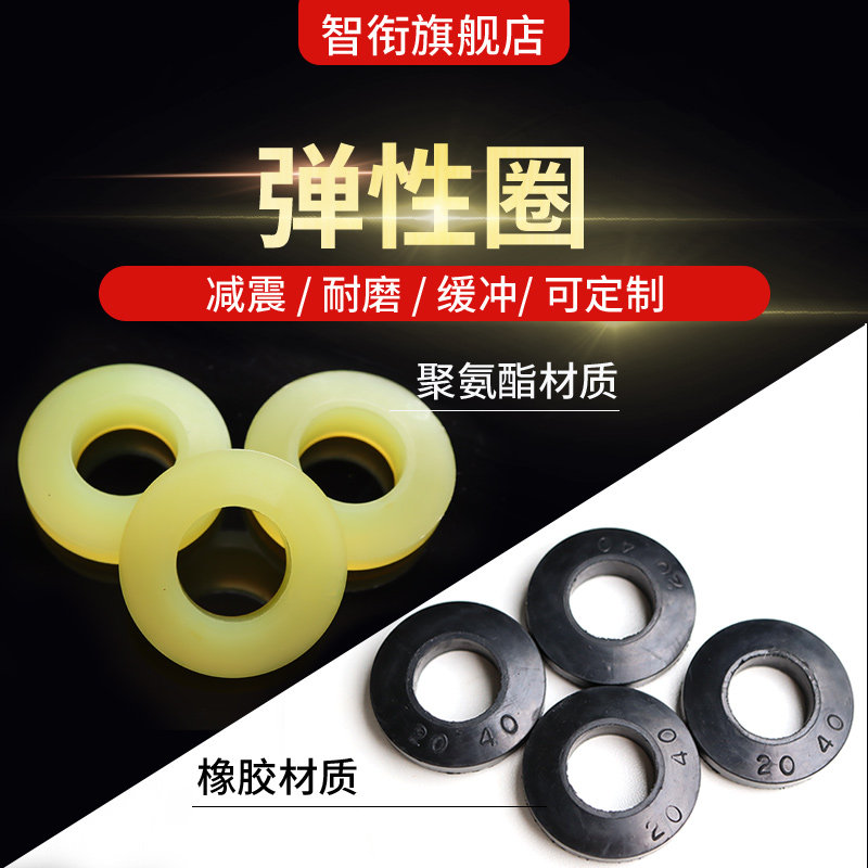 橡胶垫圈聚氨酯联轴器牛筋弹性垫圈缓冲柱销减震垫圈防震胶圈