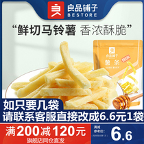Good shop fries 100g honey butter Plain salad fries potato chips office snacks puffed food