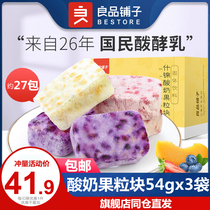 Good product shop yogurt fruit pieces 54gx3 bags net red snacks freeze-dried strawberry crisp office food