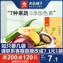 Good shop colorful vegetables dried 50g dried vegetables Okra dried mushrooms crispy fruit and vegetable snacks
