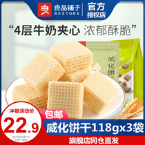 Liangpindu Paved Vegan Cookies 118gx3 Bags Bean Milk Flavoured Vegan Cookies MILK TASTE Hungry Snack Rice Cake